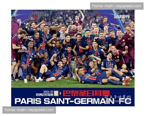 巴黎圣日耳曼基金会举办社区足球日，近千名儿童参与